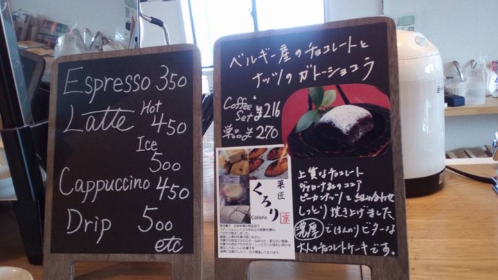 熊本カフェコーヒー