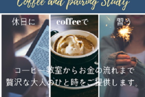 熊本カフェ開業支援